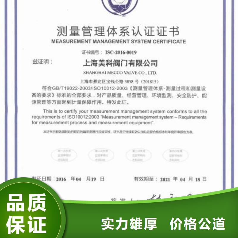 ISO10012认证IATF16949认证专业