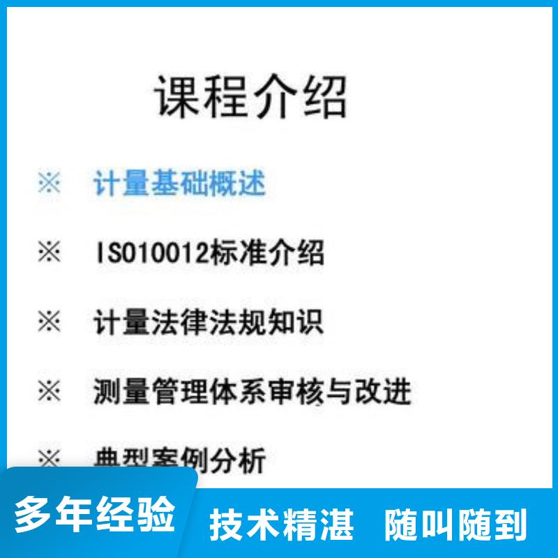 ISO10012认证-GJB9001C认证一站式服务