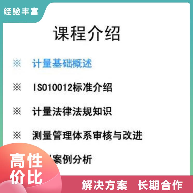 【ISO10012认证】ISO13485认证2024专业的团队