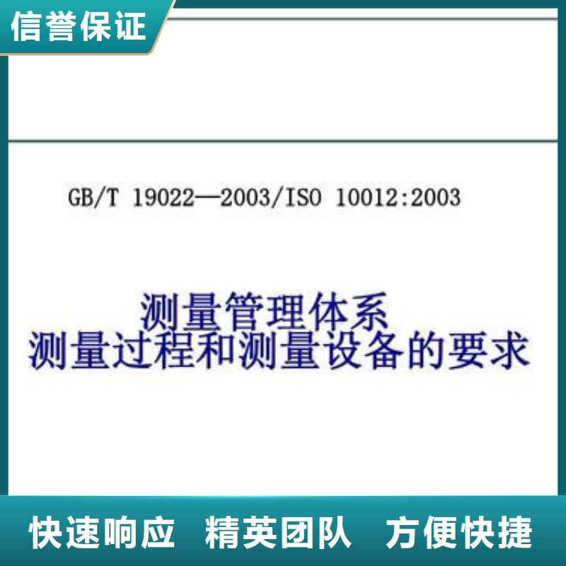 【ISO10012认证知识产权认证/GB29490靠谱商家】