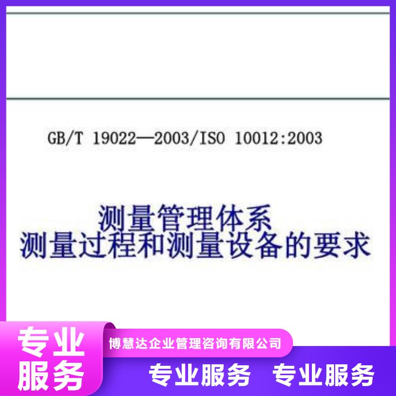 ISO10012认证ISO9001\ISO9000\ISO14001认证随叫随到