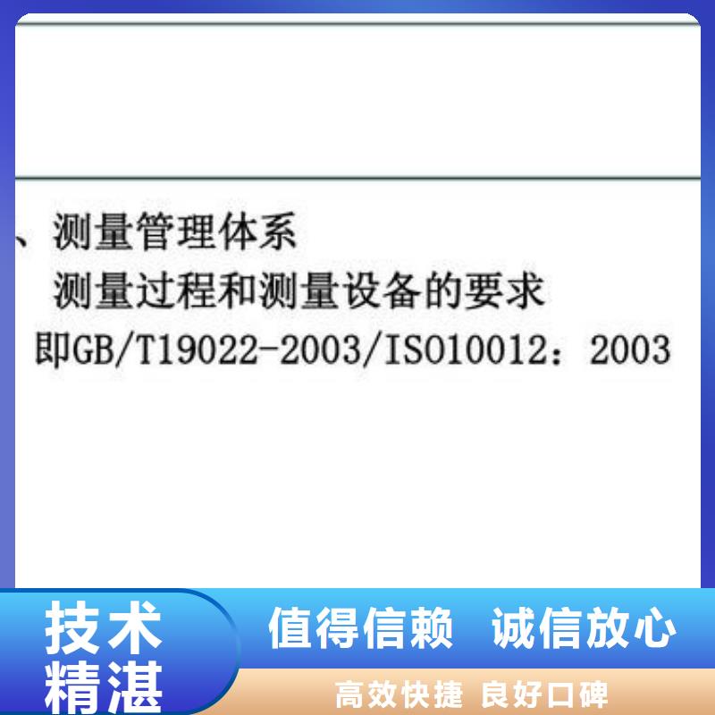 ISO10012认证-ISO13485认证价格低于同行