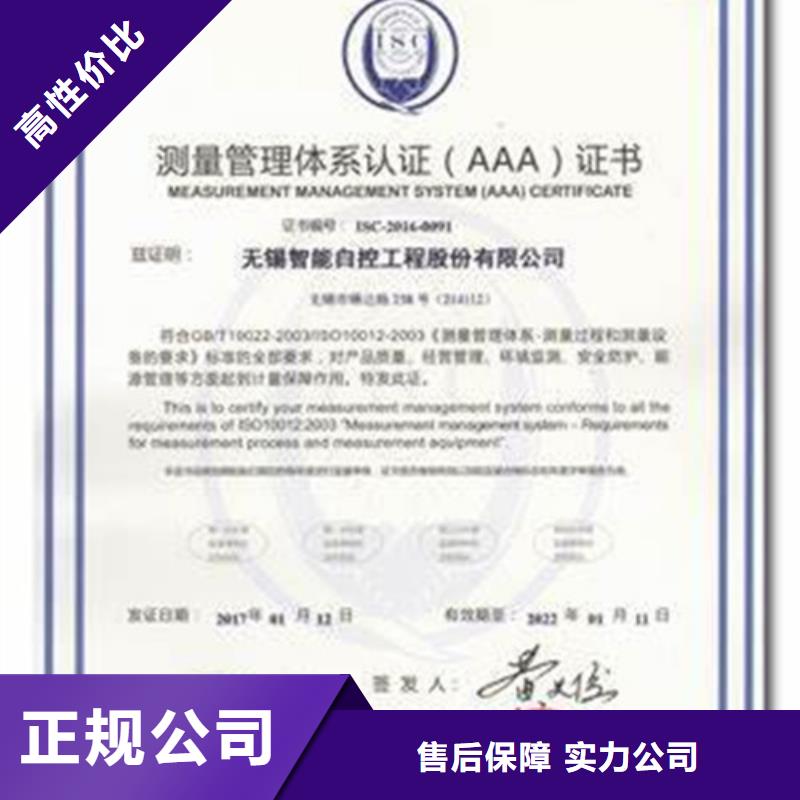 ISO10012认证-ISO13485认证价格低于同行