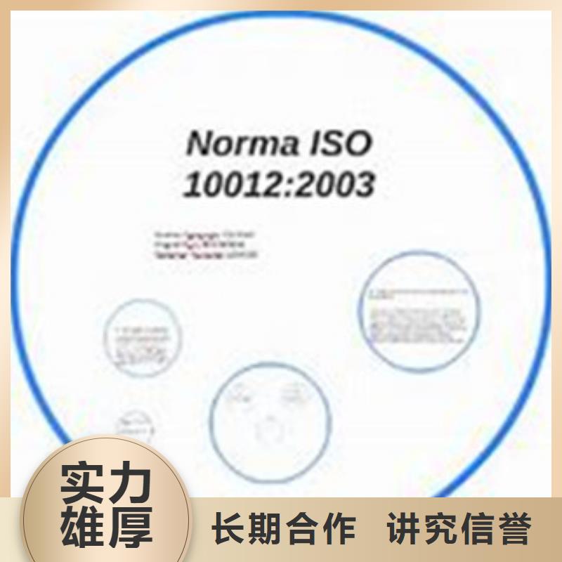 ISO10012认证ISO13485认证一对一服务