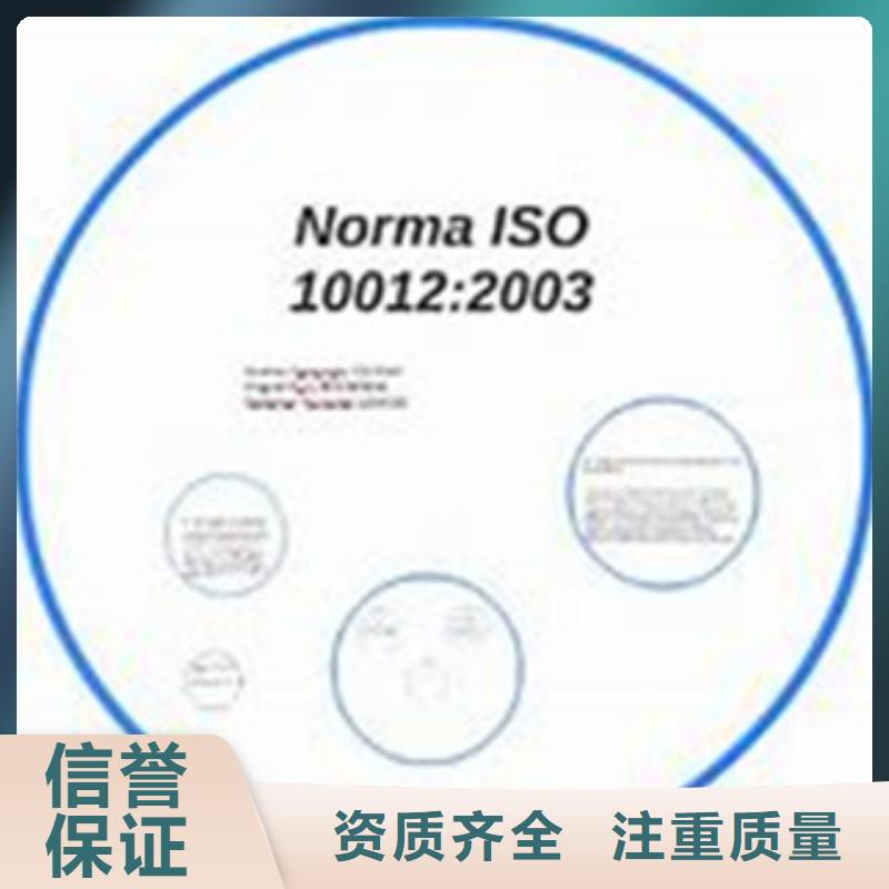 【ISO10012认证】ISO13485认证诚实守信