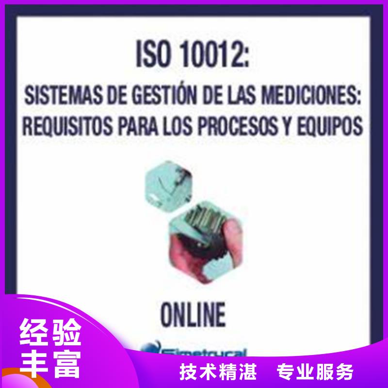 ISO10012认证IATF16949认证先进的技术