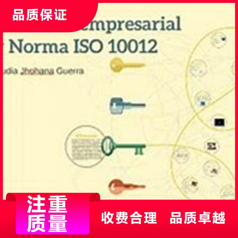 ISO10012认证【GJB9001C认证】承接