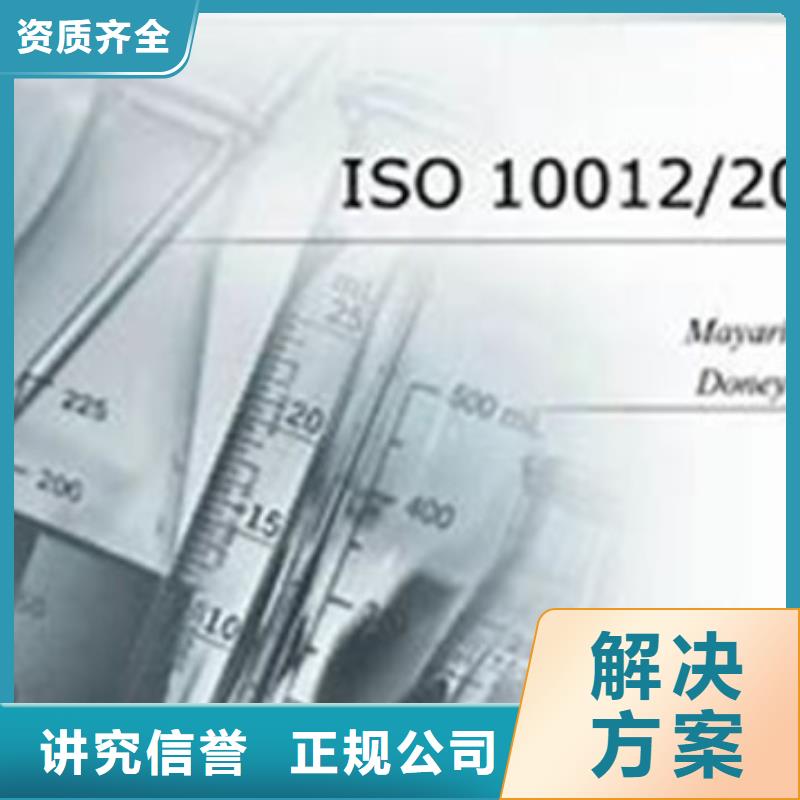 ISO10012认证ISO13485认证一对一服务