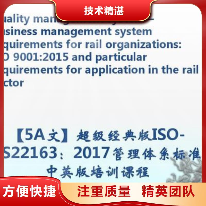 【ISO\TS22163认证】-AS9100认证诚信放心