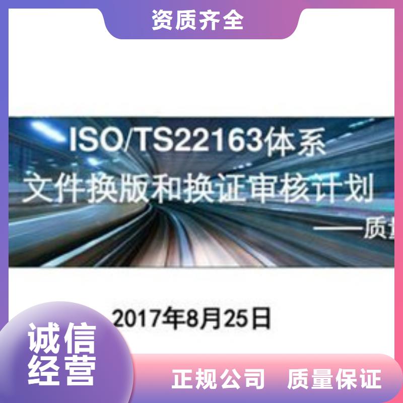 ISO\TS22163认证AS9100认证专业团队