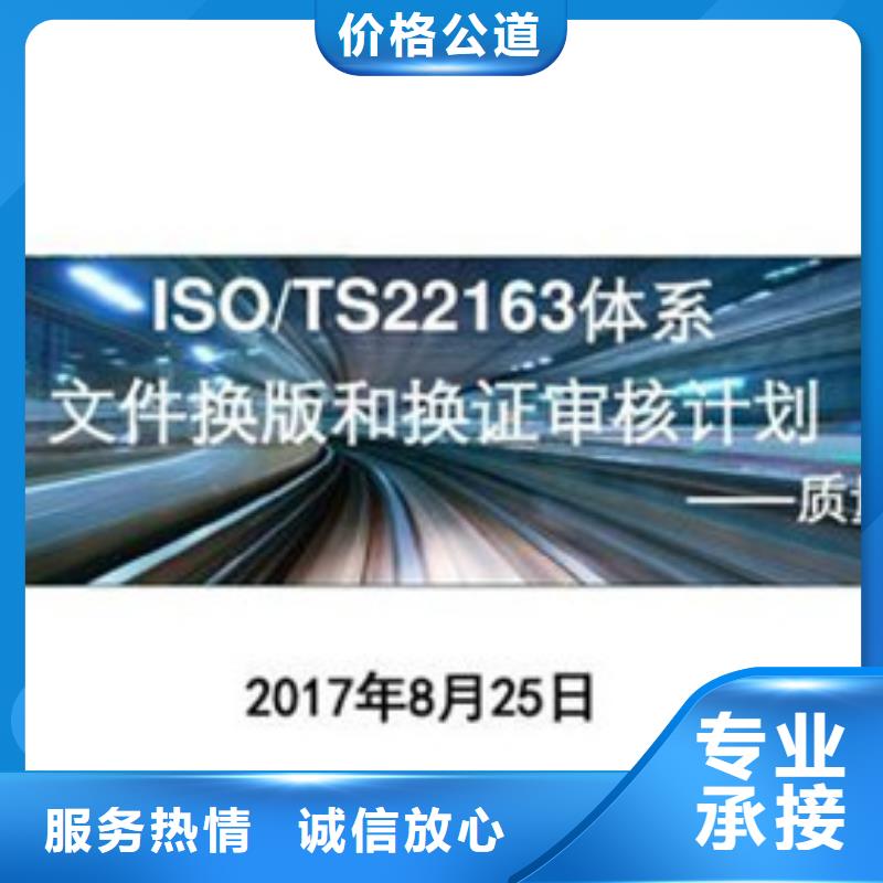 【ISO\TS22163认证ISO13485认证注重质量】