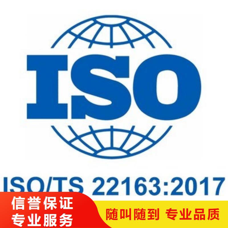 ISO\TS22163认证-知识产权认证/GB29490专业团队