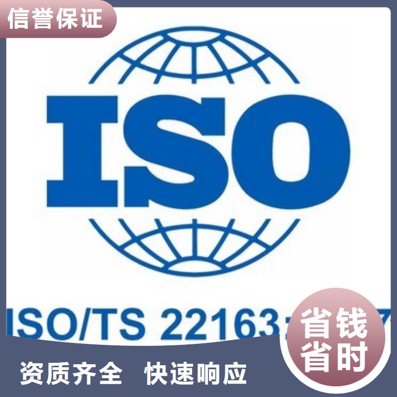 【ISO\TS22163认证_ISO13485认证品质好】