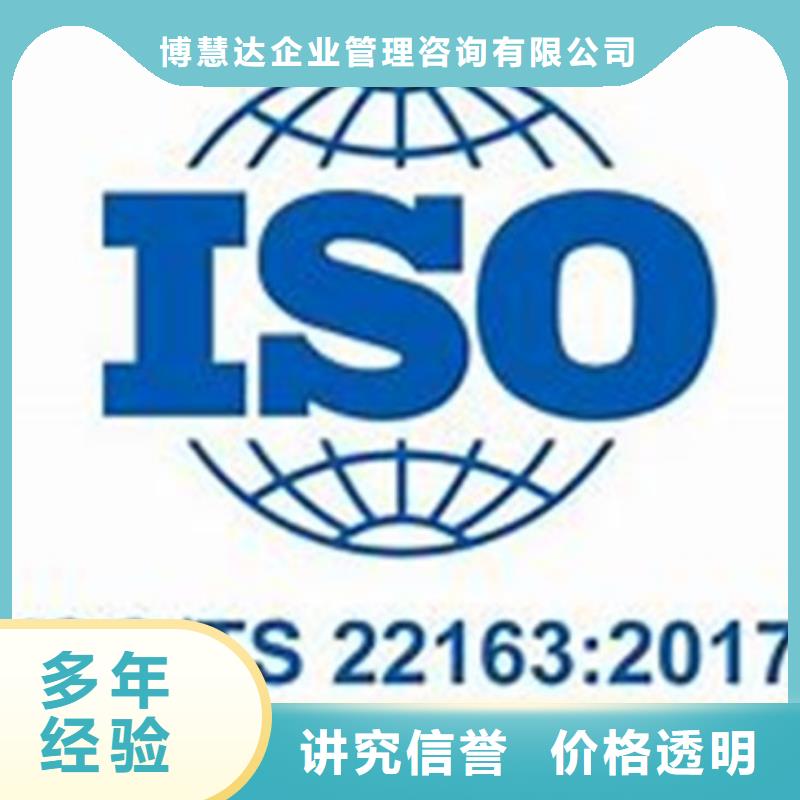 ISO\TS22163认证-ISO14000\ESD防静电认证服务周到