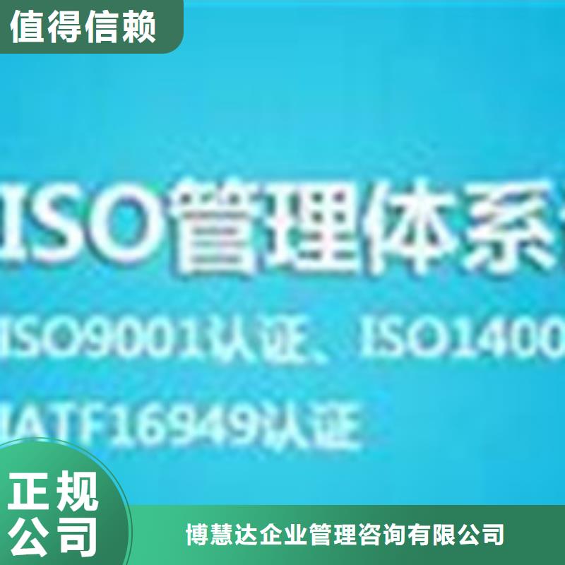 ISO\TS22163认证GJB9001C认证诚实守信