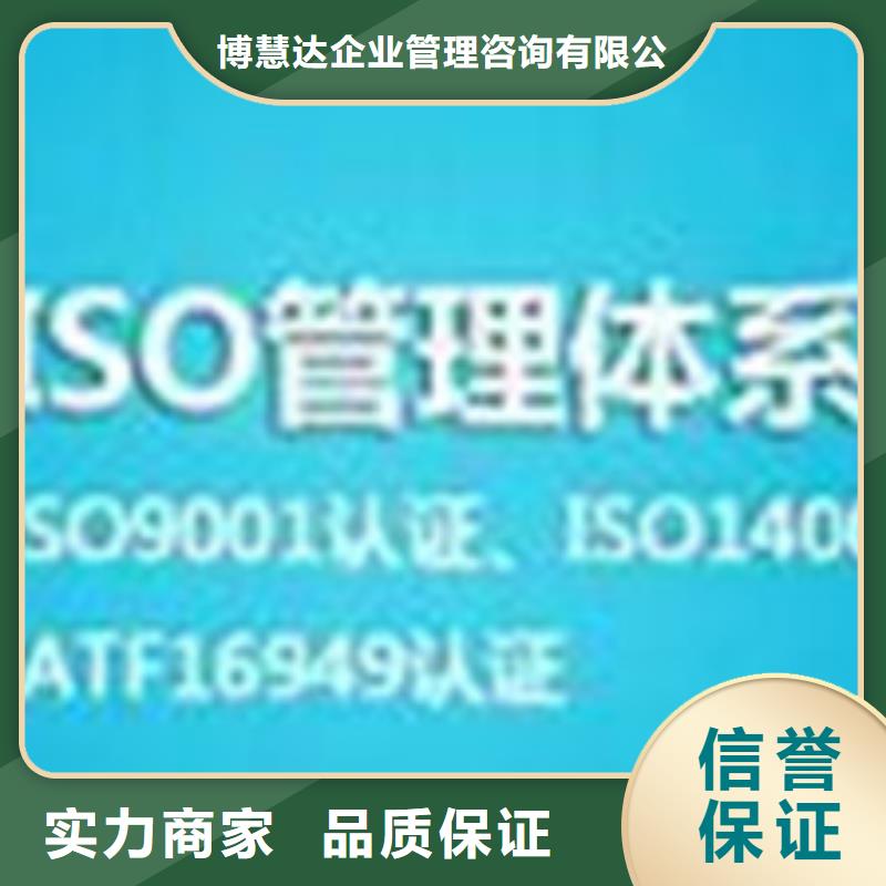 ISO\TS22163认证【AS9100认证】售后保障