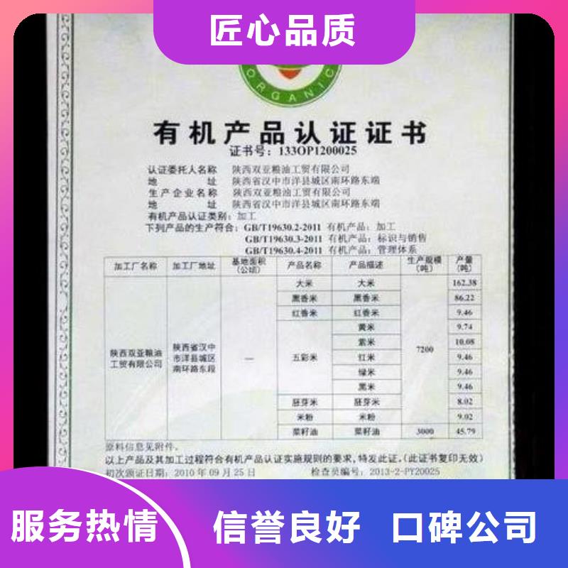 有机认证_ISO13485认证信誉良好