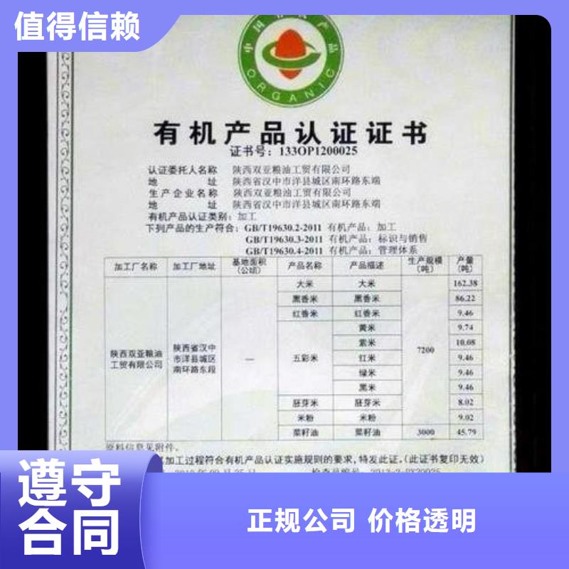 【有机认证】ISO13485认证放心之选