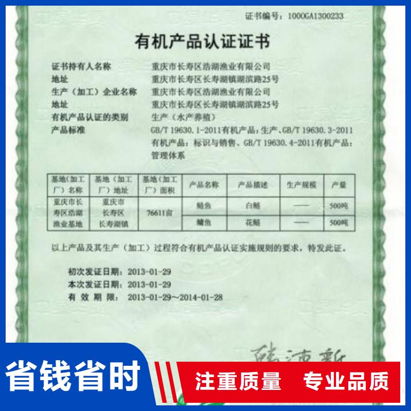 有机认证ISO13485认证讲究信誉