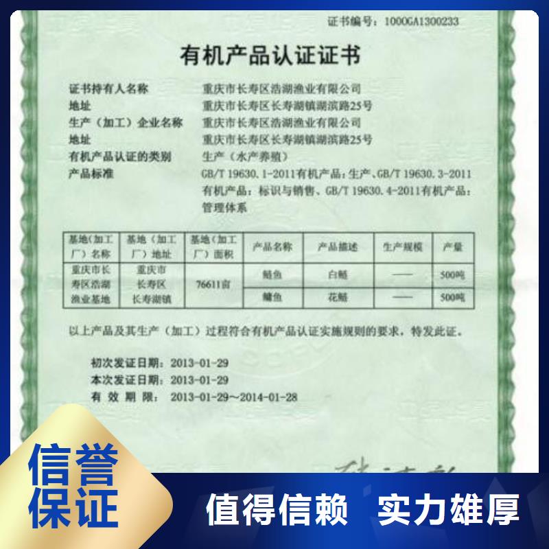 【有机认证】ISO13485认证售后保障