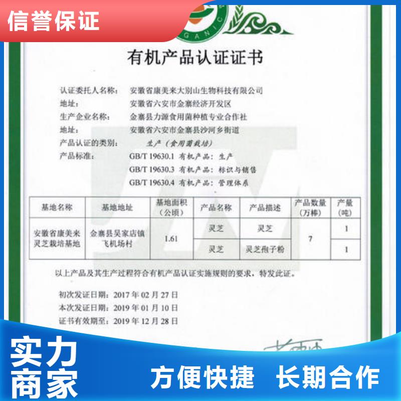 有机认证ISO13485认证实力雄厚