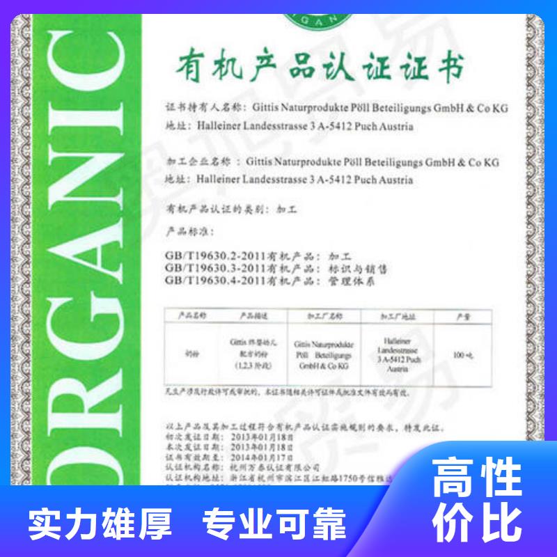 有机认证ISO13485认证专业团队