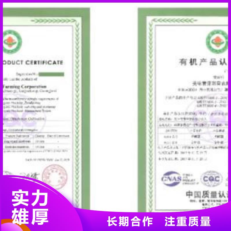 有机认证,ISO10012认证比同行便宜