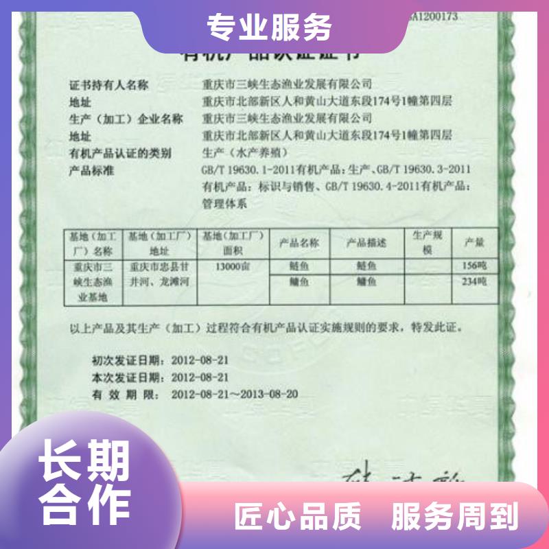 有机认证,ISO13485认证价格低于同行