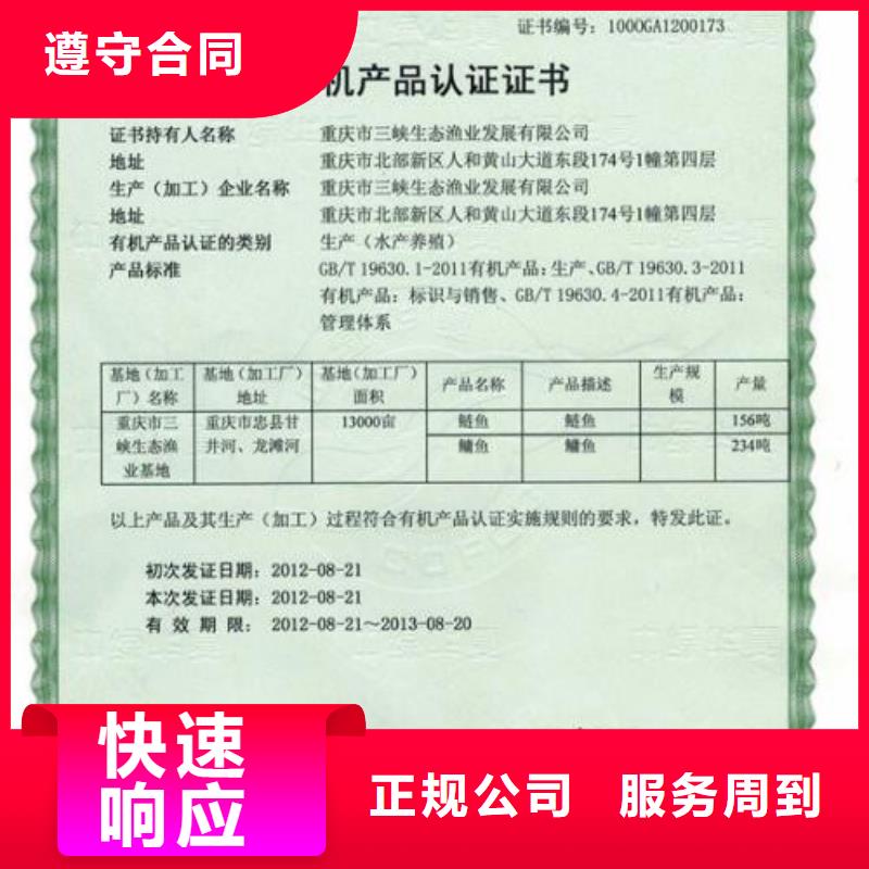 【有机认证】ISO13485认证售后保障