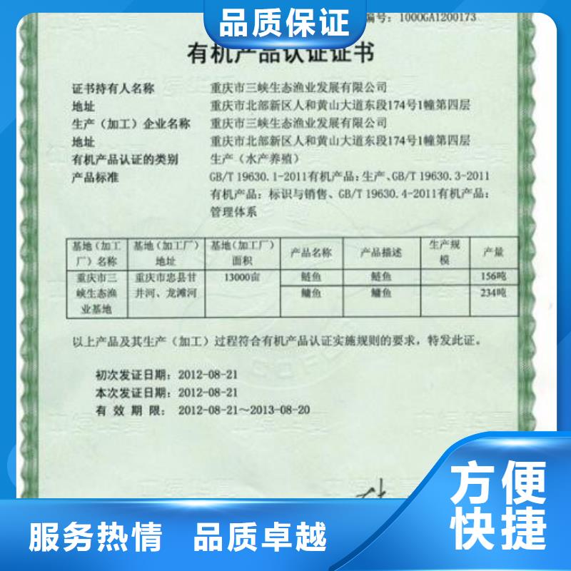 有机认证【AS9100认证】信誉良好