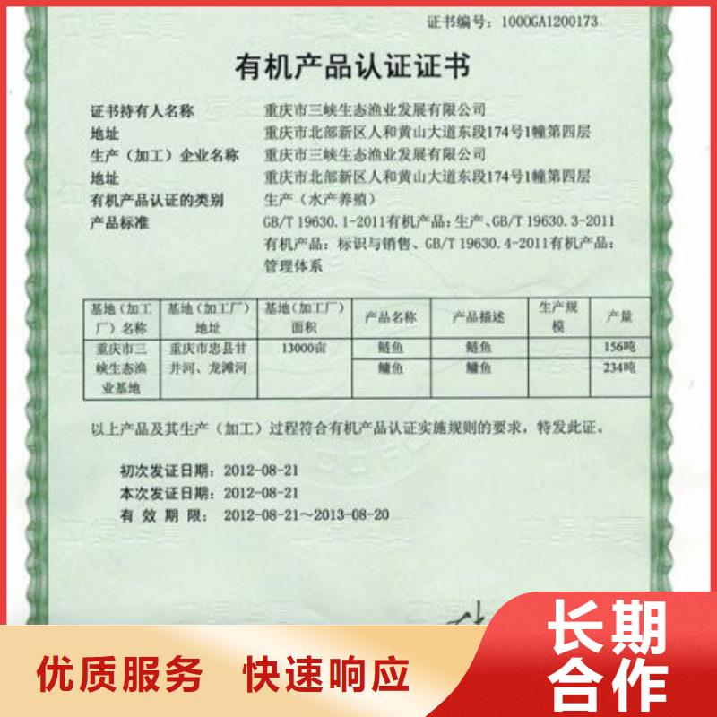 有机认证ISO13485认证技术成熟