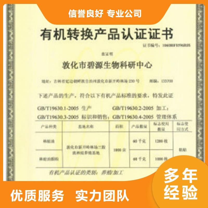 有机认证ISO13485认证技术成熟