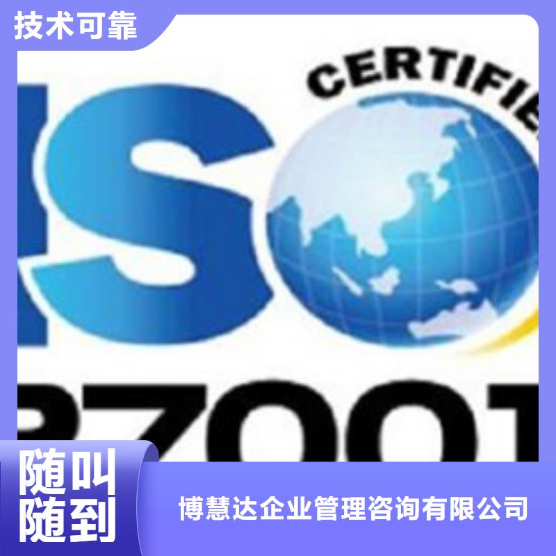 iso27001认证AS9100认证注重质量