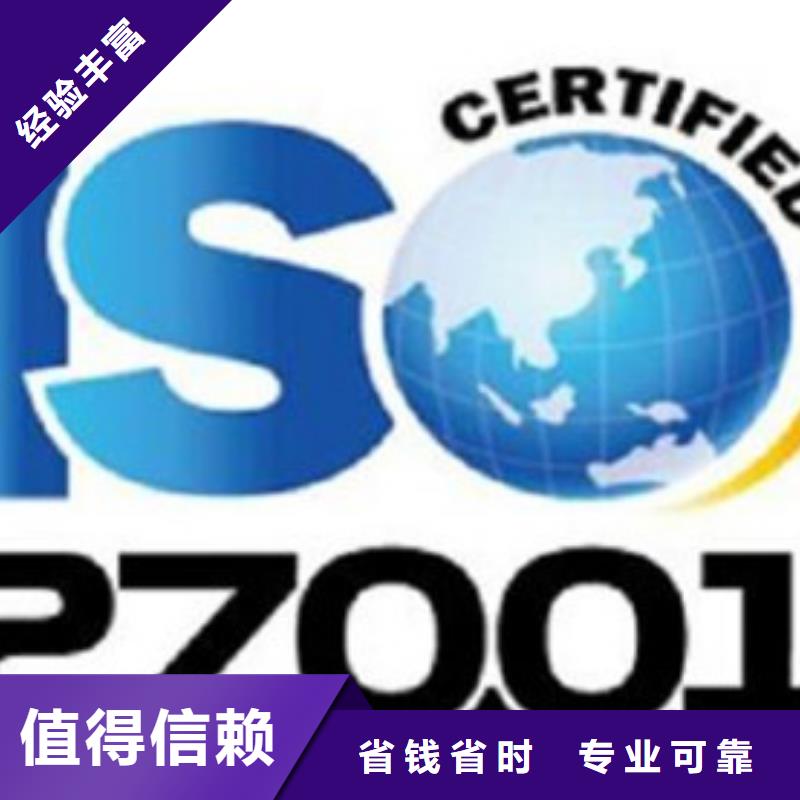 【iso27001认证】_FSC认证诚信放心