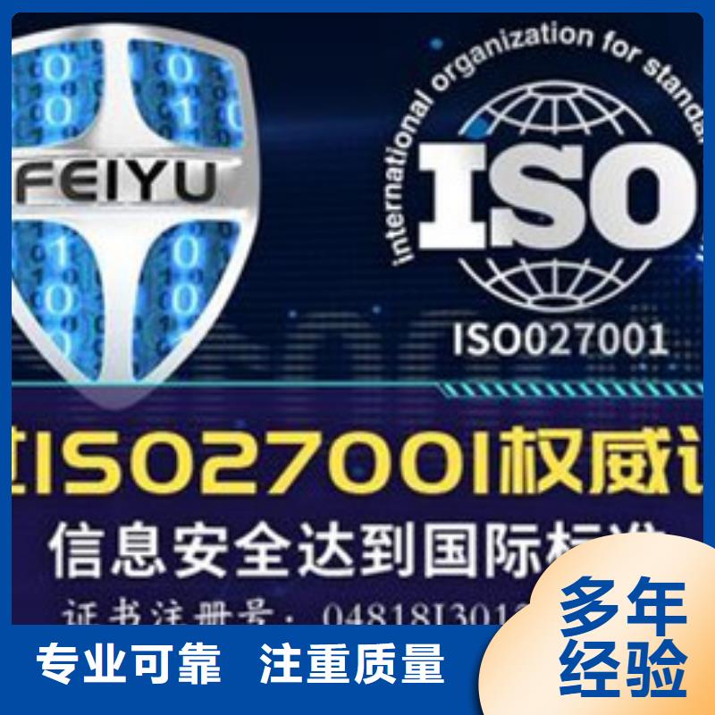 【iso27001认证HACCP认证收费合理】