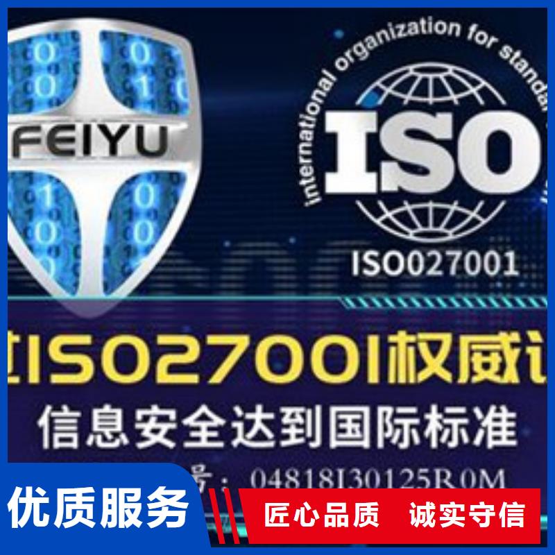 iso27001认证知识产权认证/GB29490一站搞定