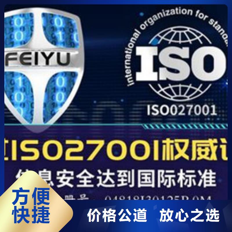 iso27001认证ISO10012认证技术可靠