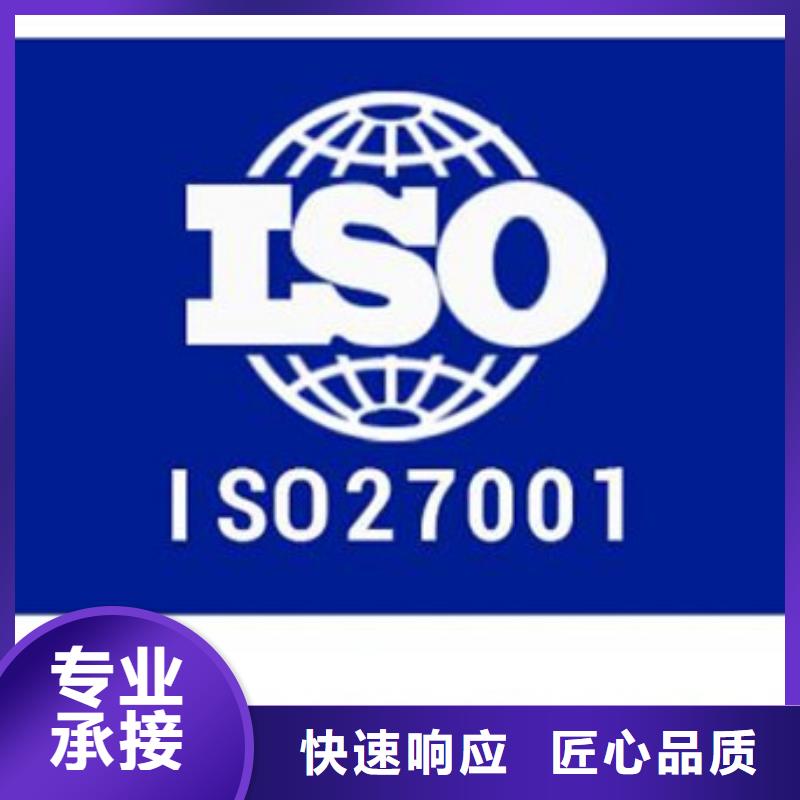 【iso27001认证-AS9100认证知名公司】