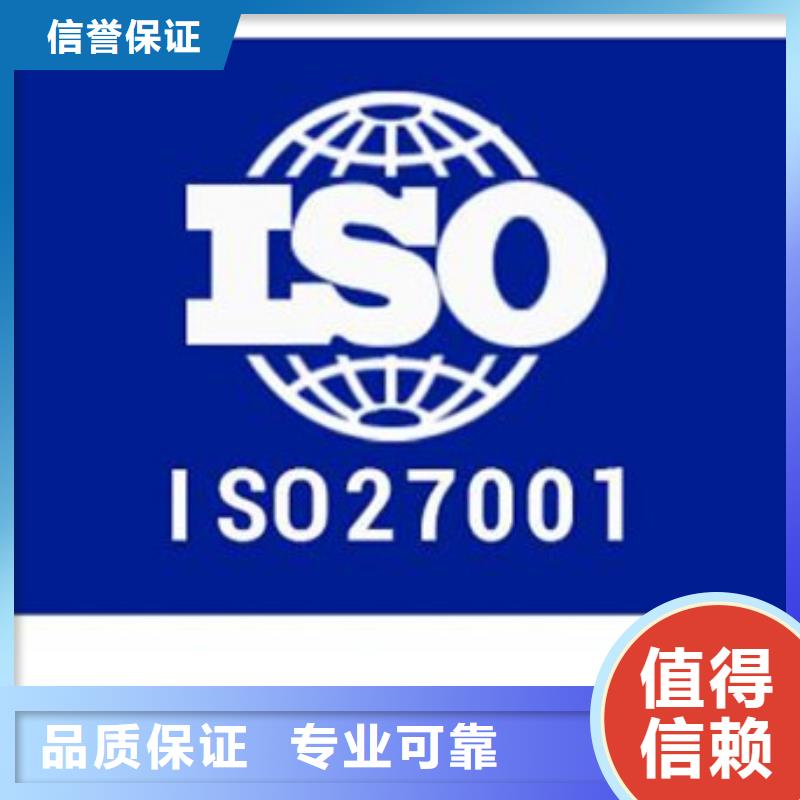 iso27001认证ISO13485认证2024专业的团队