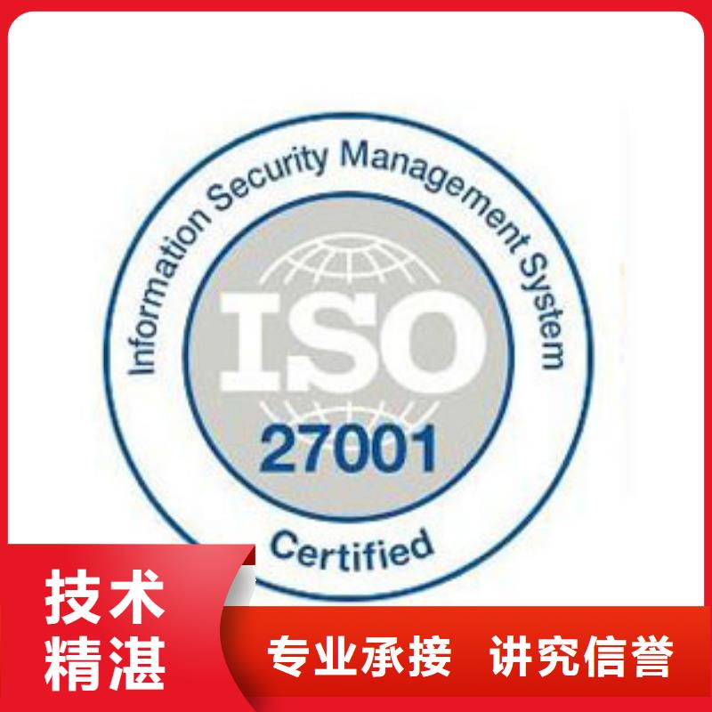 iso27001认证-FSC认证拒绝虚高价