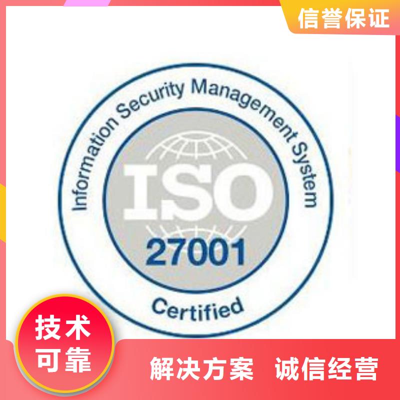 iso27001认证【AS9100认证】快速