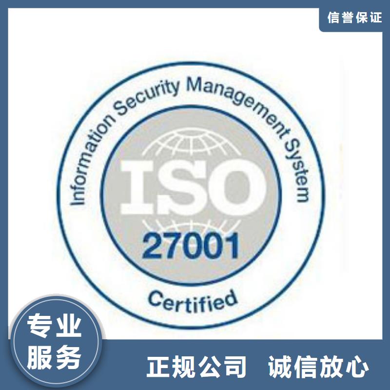 【iso27001认证-AS9100认证知名公司】