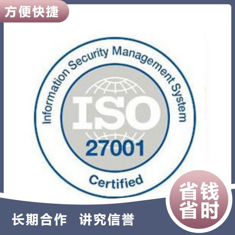 【iso27001认证】_FSC认证诚信放心