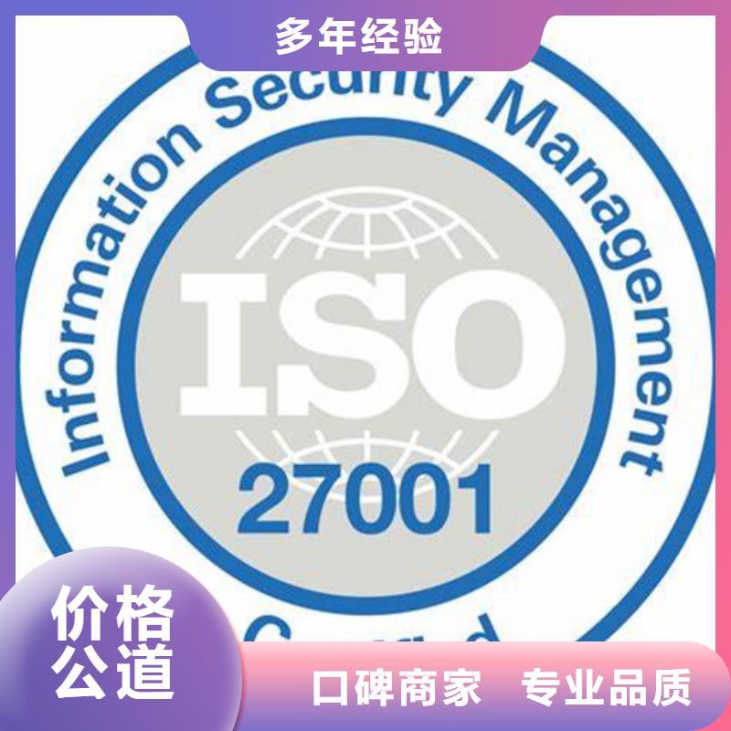 iso27001认证ISO13485认证精英团队