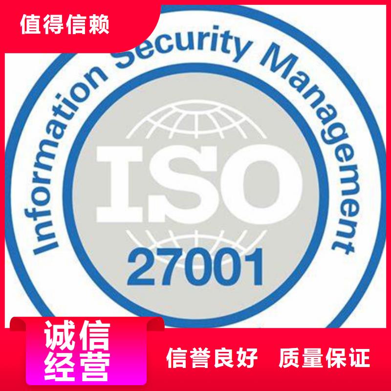 iso27001认证AS9100认证实力商家