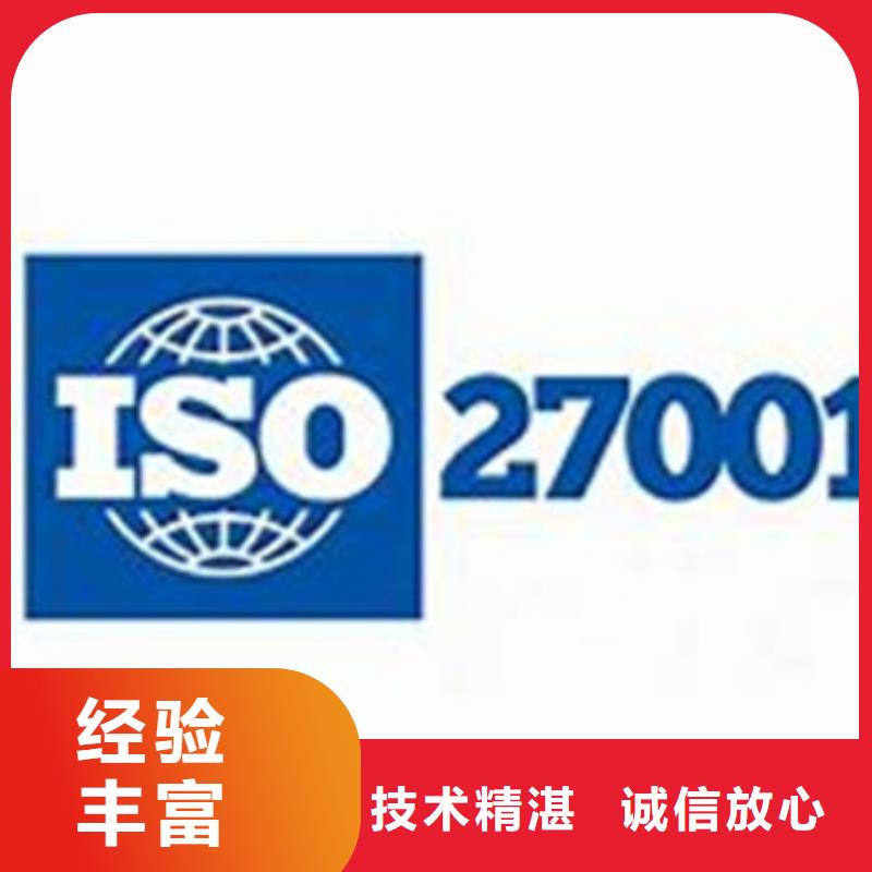 iso27001认证ISO10012认证技术可靠