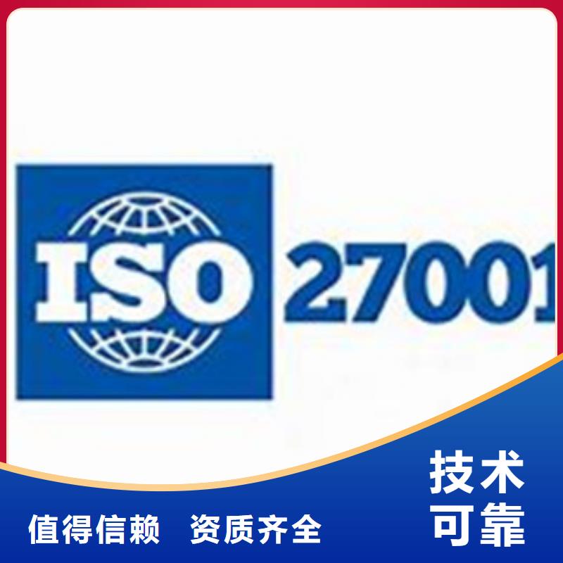 iso27001认证AS9100认证注重质量