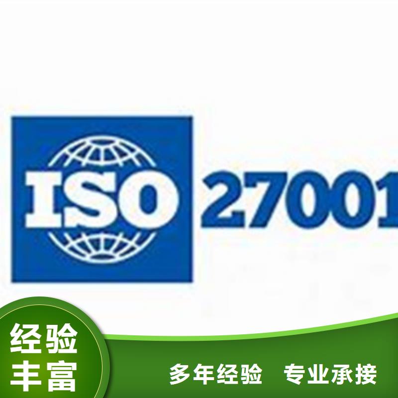 iso27001认证ISO14000\ESD防静电认证技术成熟