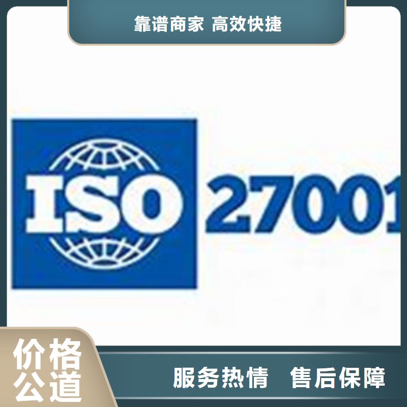 iso27001认证ISO14000\ESD防静电认证服务热情