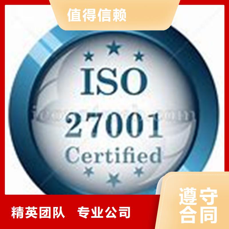 iso27001认证AS9100认证专业服务